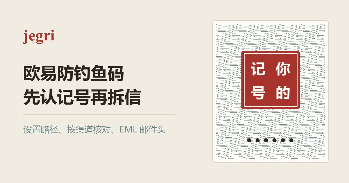 浅色底纹卡片中央压着一枚朱红方印，印文为“你的记号”，下方一排六个圆点